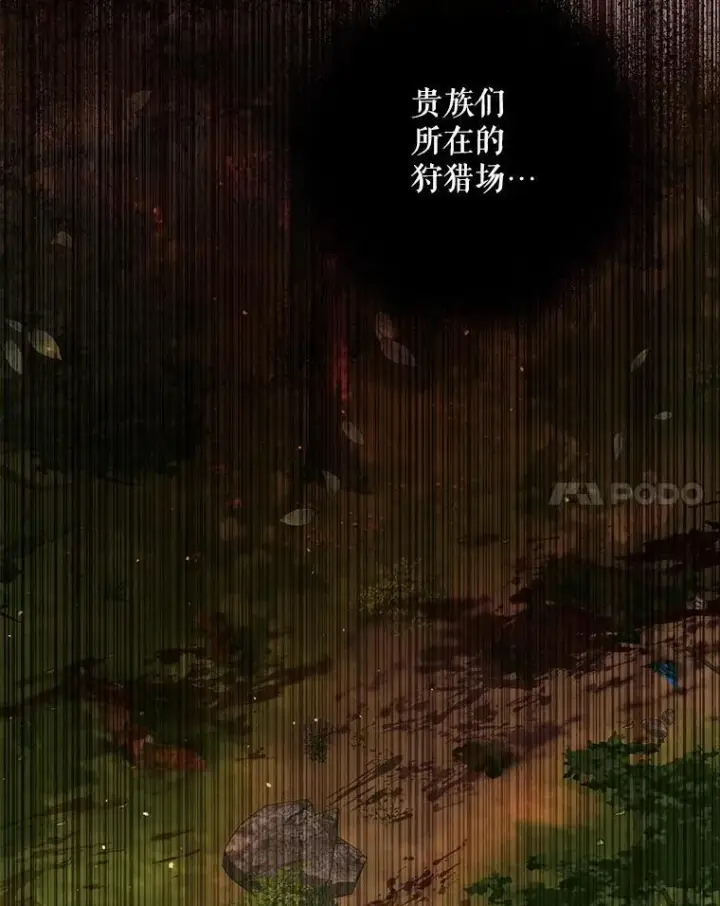 《The Siren : 恶魔的契约家人》105.神秘歌声图43