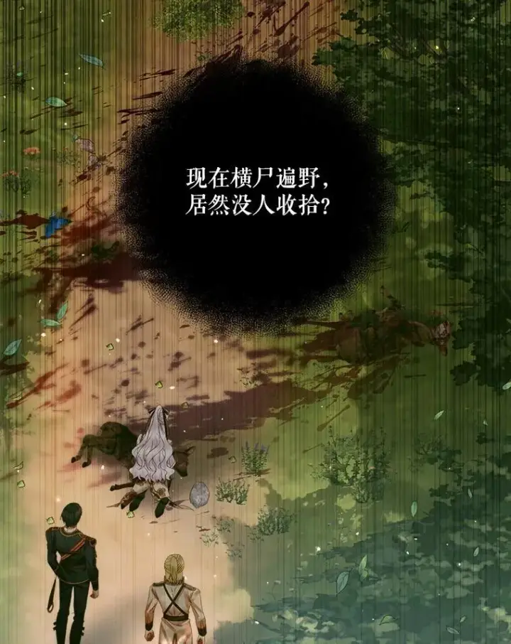 《The Siren : 恶魔的契约家人》105.神秘歌声图44