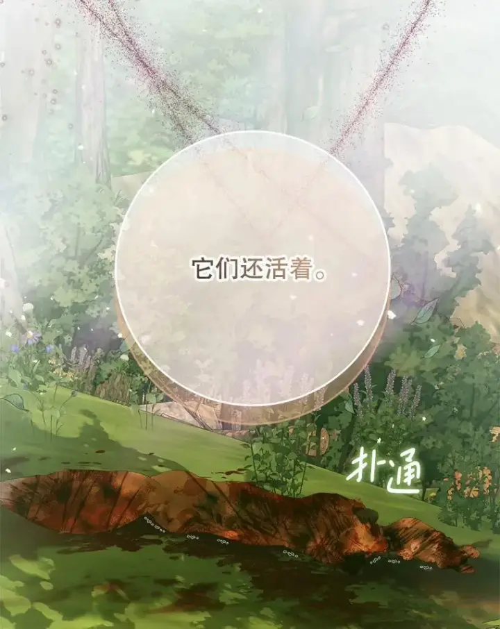 《The Siren : 恶魔的契约家人》105.神秘歌声图52