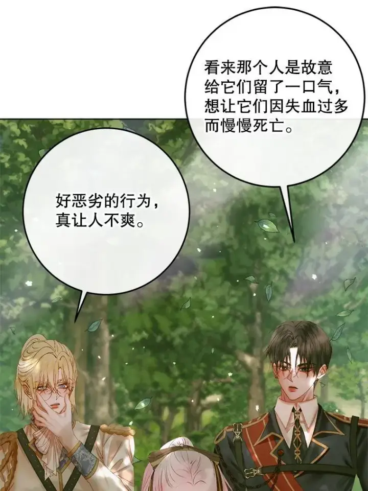 《The Siren : 恶魔的契约家人》105.神秘歌声图54