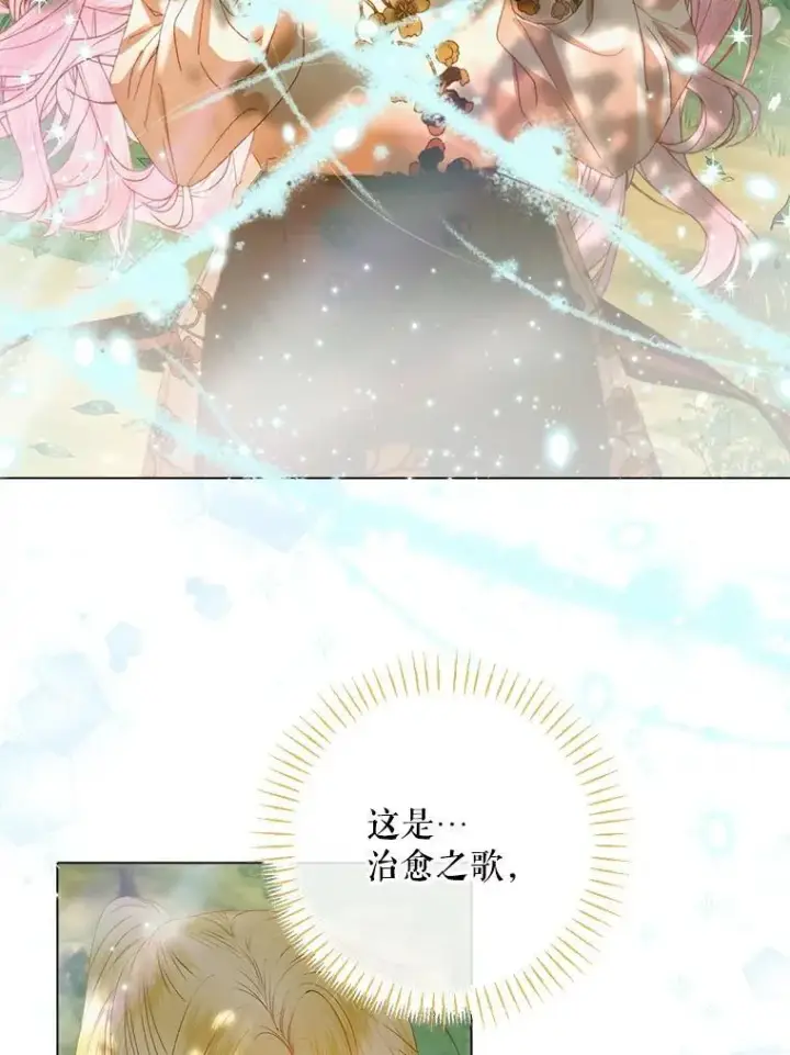 《The Siren : 恶魔的契约家人》105.神秘歌声图58