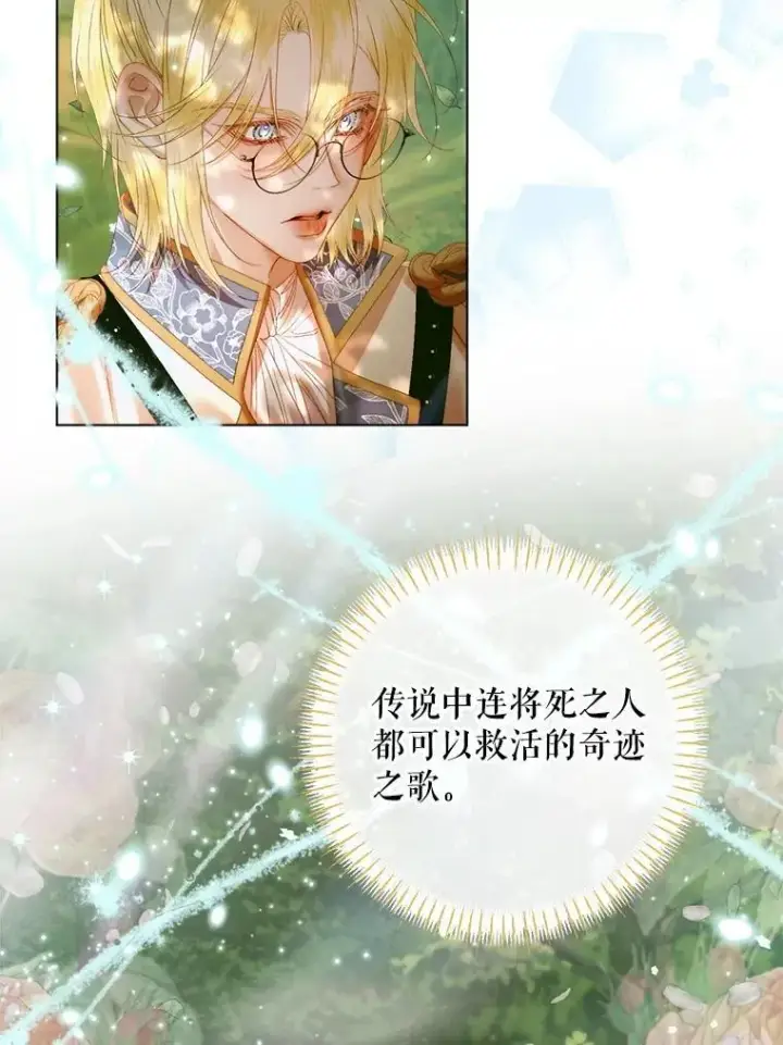 《The Siren : 恶魔的契约家人》105.神秘歌声图59