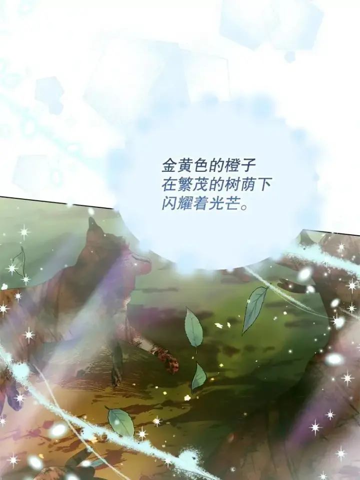 《The Siren : 恶魔的契约家人》105.神秘歌声图61