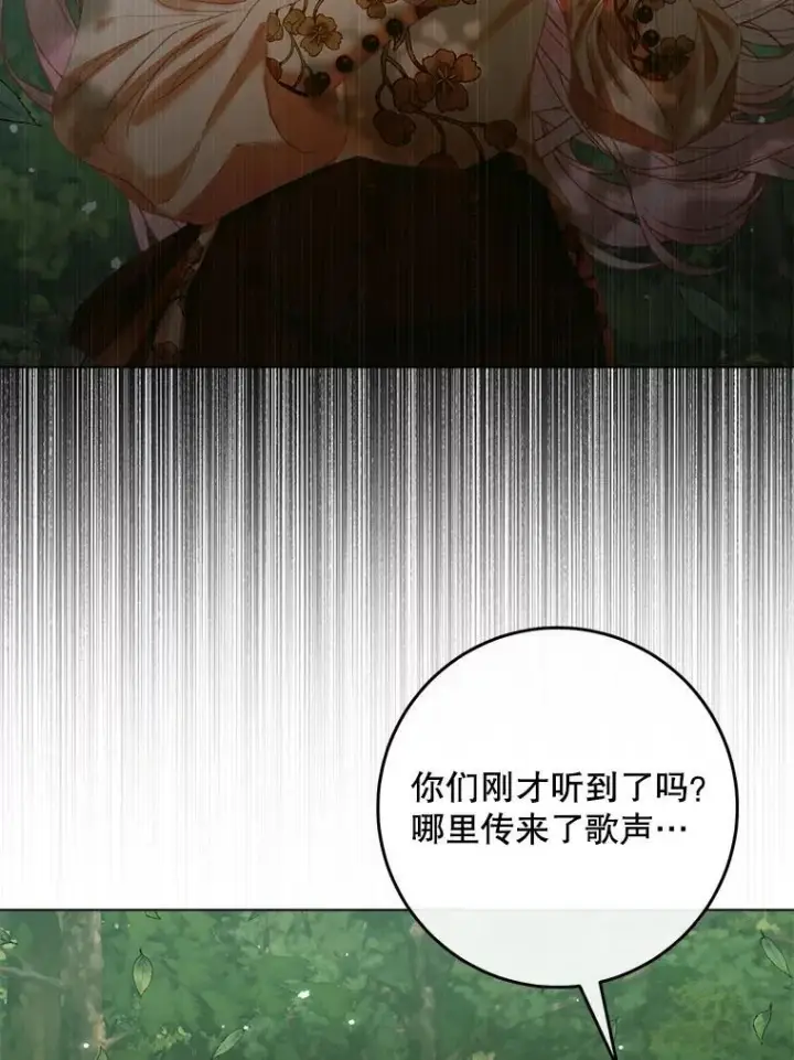 《The Siren : 恶魔的契约家人》105.神秘歌声图65