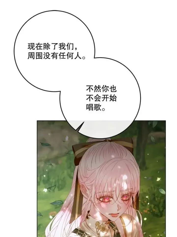 《The Siren : 恶魔的契约家人》105.神秘歌声图67