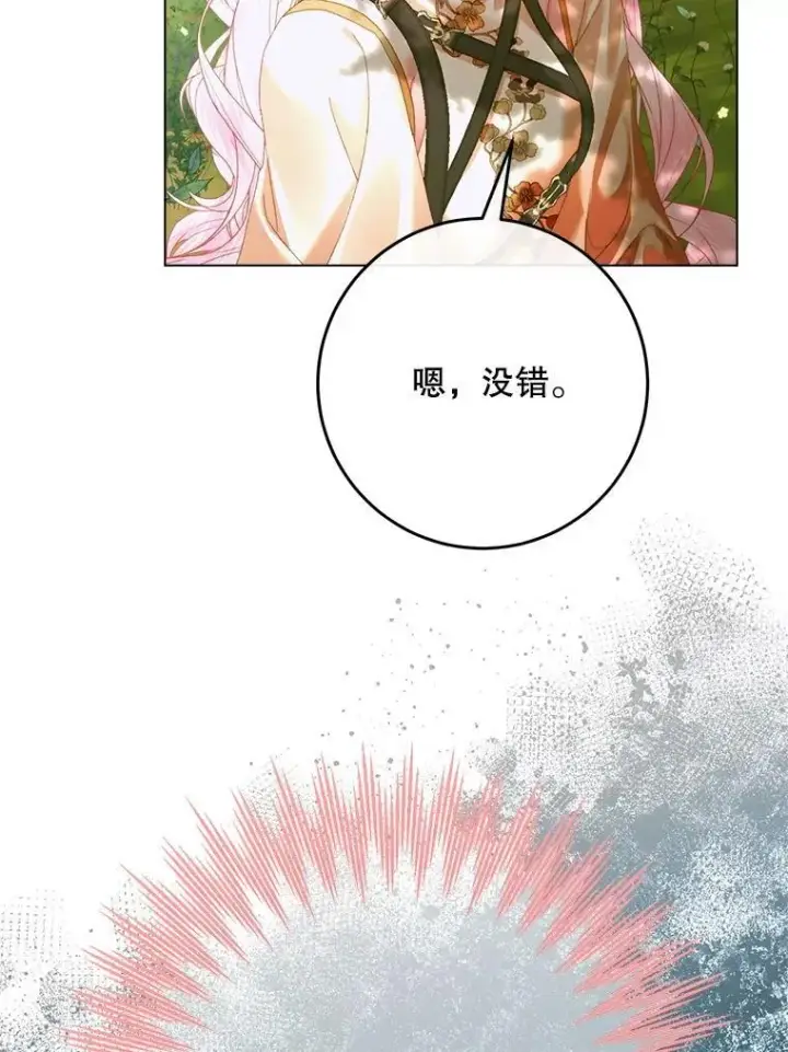《The Siren : 恶魔的契约家人》105.神秘歌声图68