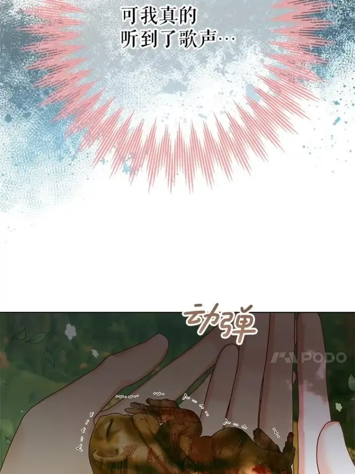 《The Siren : 恶魔的契约家人》105.神秘歌声图69