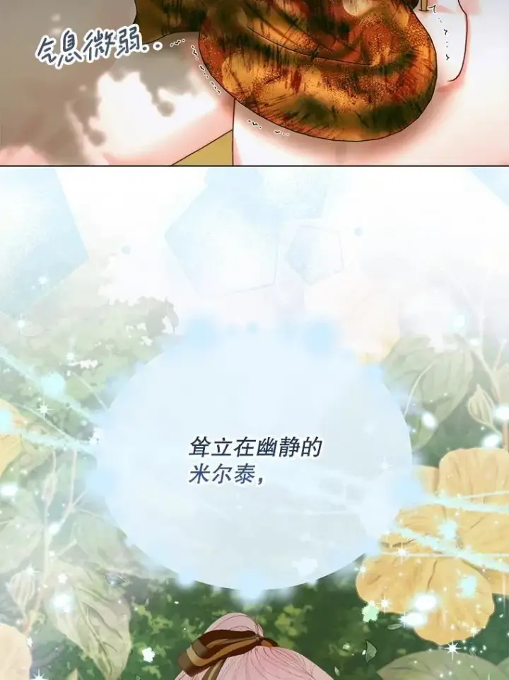 《The Siren : 恶魔的契约家人》105.神秘歌声图70