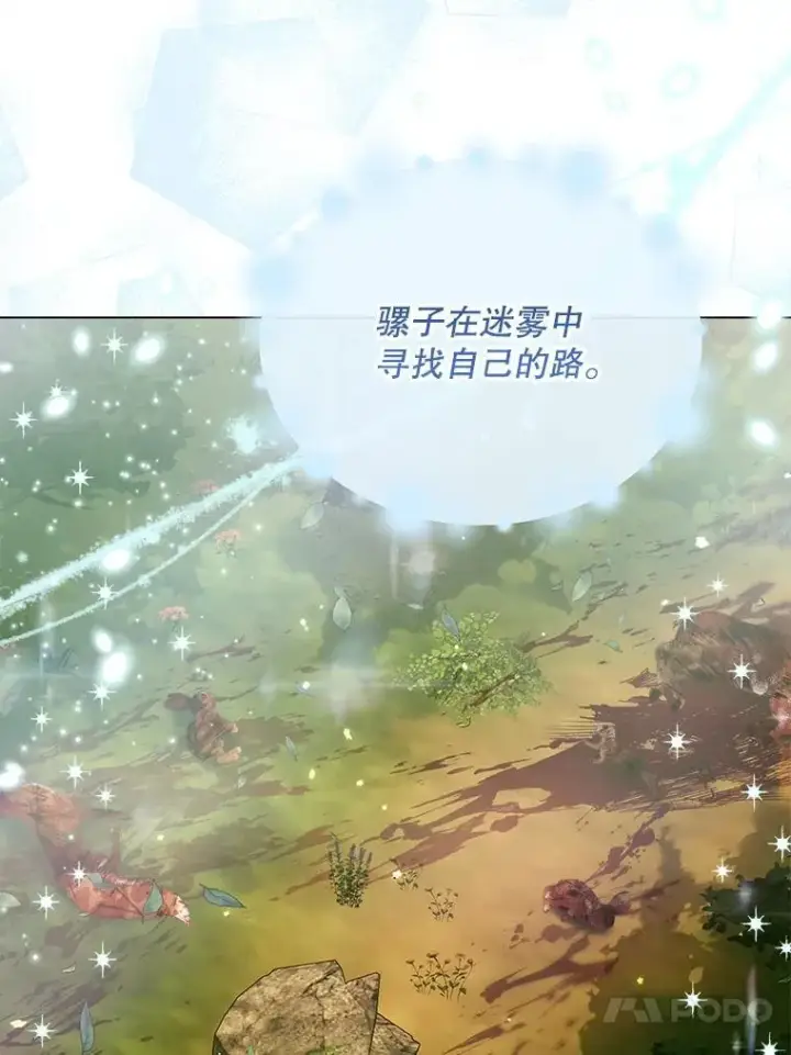 《The Siren : 恶魔的契约家人》105.神秘歌声图72