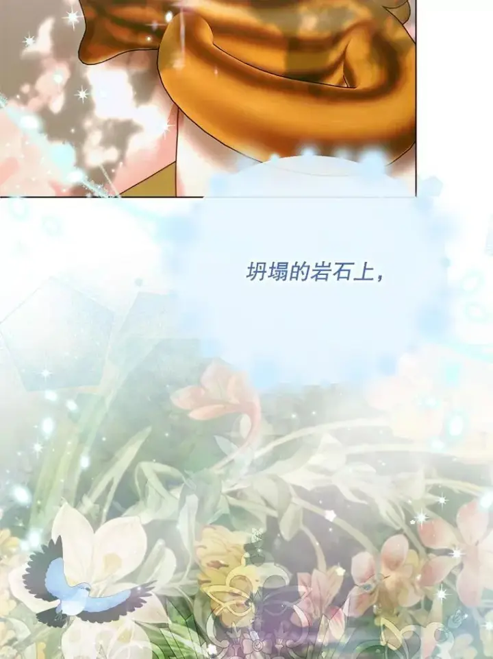 《The Siren : 恶魔的契约家人》105.神秘歌声图75