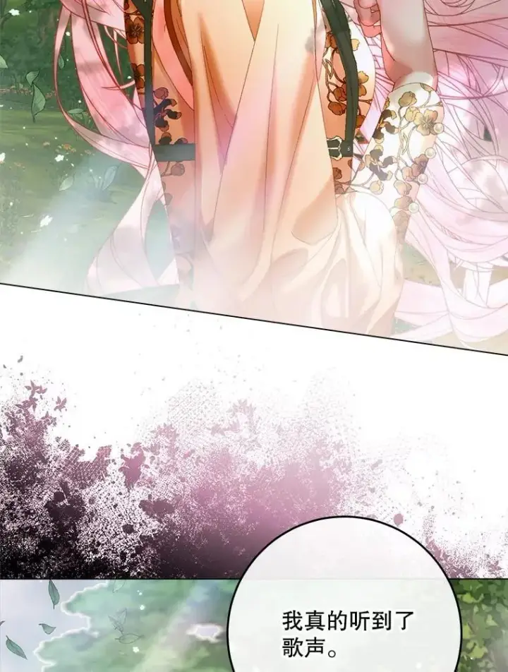 《The Siren : 恶魔的契约家人》105.神秘歌声图86
