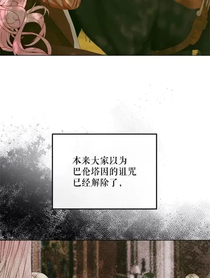 《The Siren : 恶魔的契约家人》105.神秘歌声图9