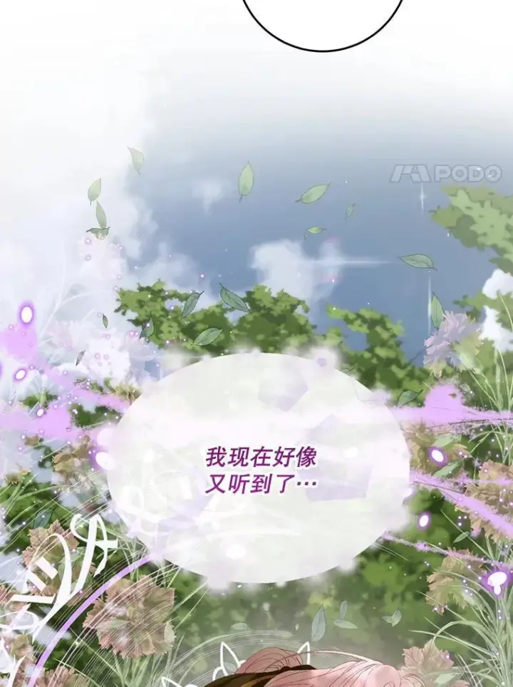 《The Siren : 恶魔的契约家人》105.神秘歌声图92