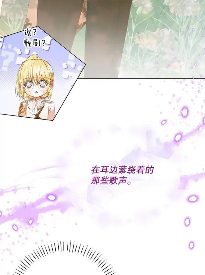 《The Siren : 恶魔的契约家人》105.神秘歌声图94