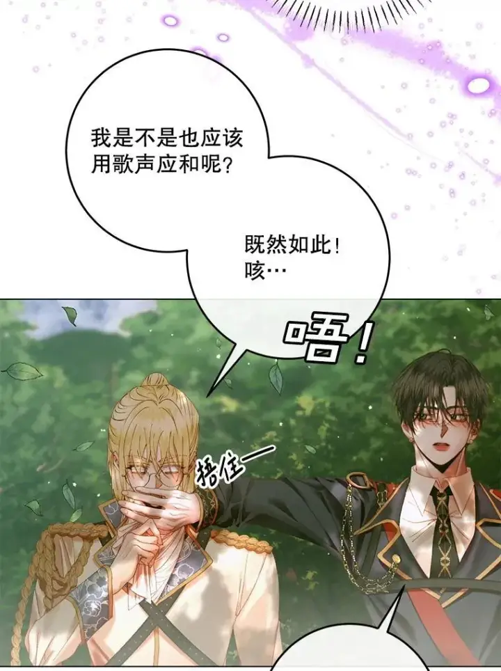 《The Siren : 恶魔的契约家人》105.神秘歌声图96