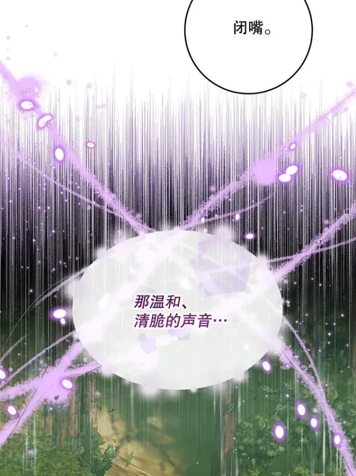 《The Siren : 恶魔的契约家人》105.神秘歌声图97