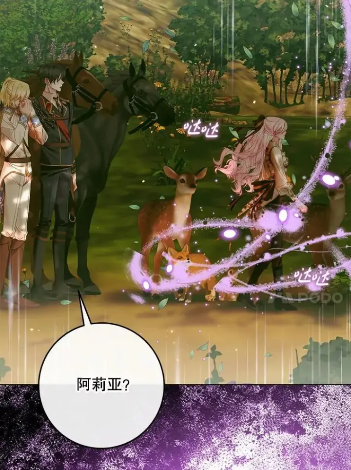 《The Siren : 恶魔的契约家人》105.神秘歌声图98