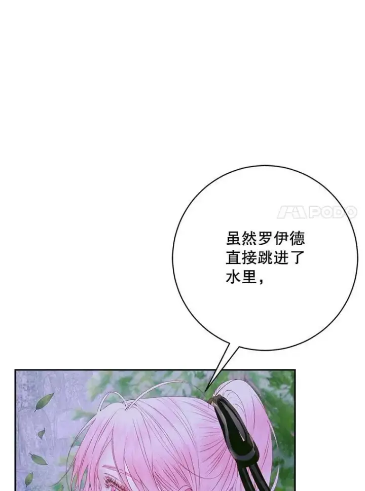 《The Siren : 恶魔的契约家人》106.山洞图100