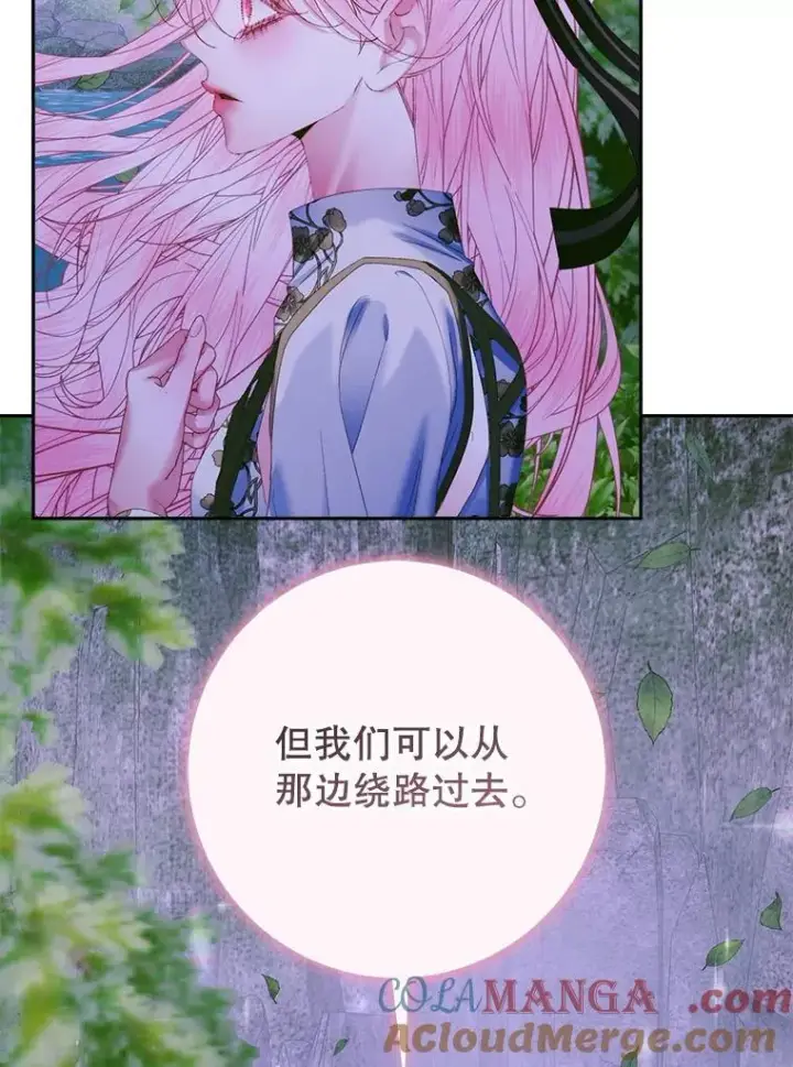 《The Siren : 恶魔的契约家人》106.山洞图101