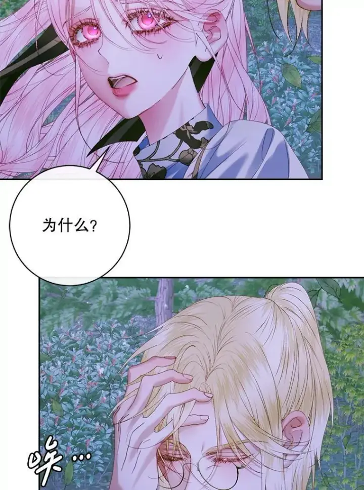 《The Siren : 恶魔的契约家人》106.山洞图104