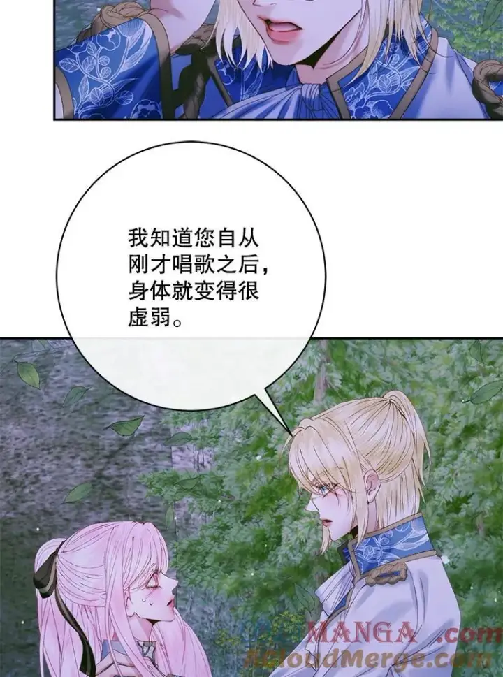 《The Siren : 恶魔的契约家人》106.山洞图105