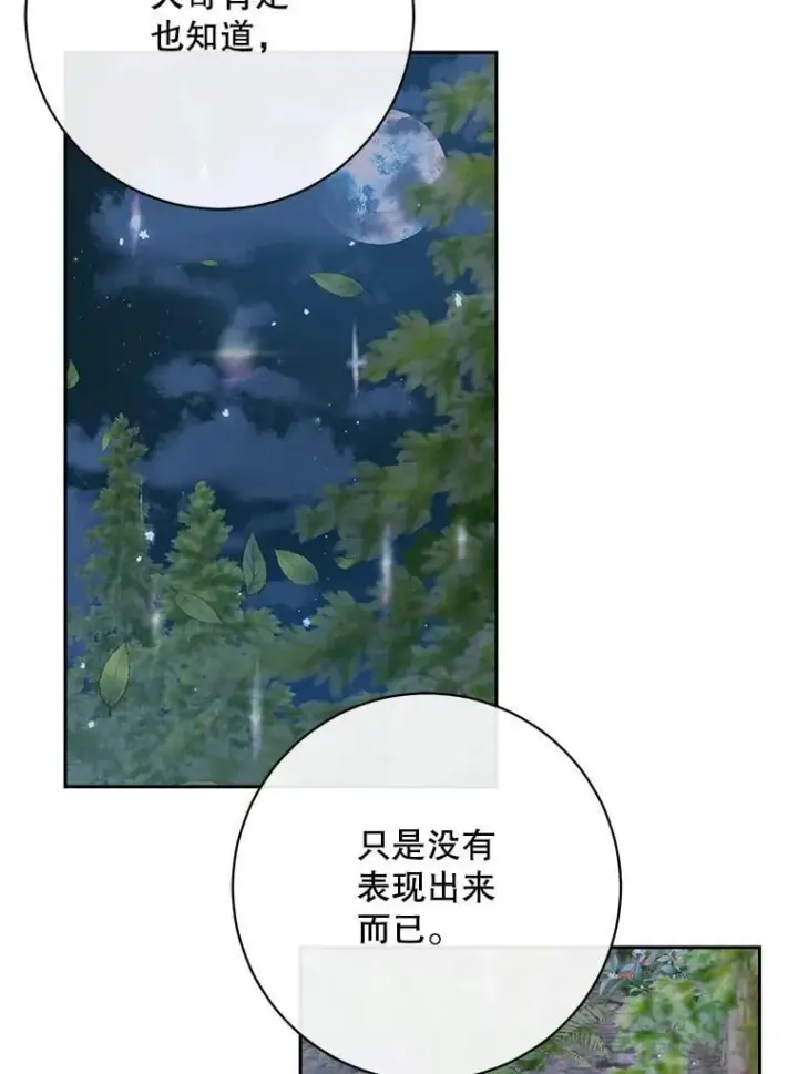 《The Siren : 恶魔的契约家人》106.山洞图107