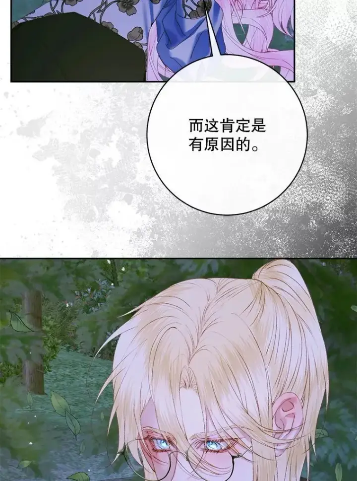 《The Siren : 恶魔的契约家人》106.山洞图111