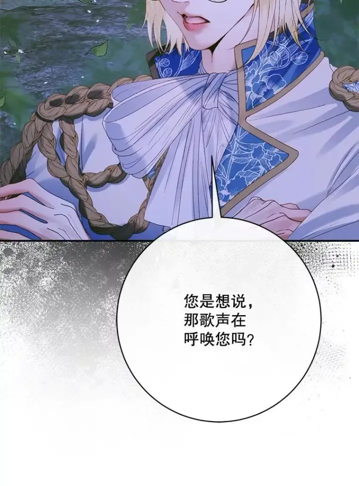 《The Siren : 恶魔的契约家人》106.山洞图112