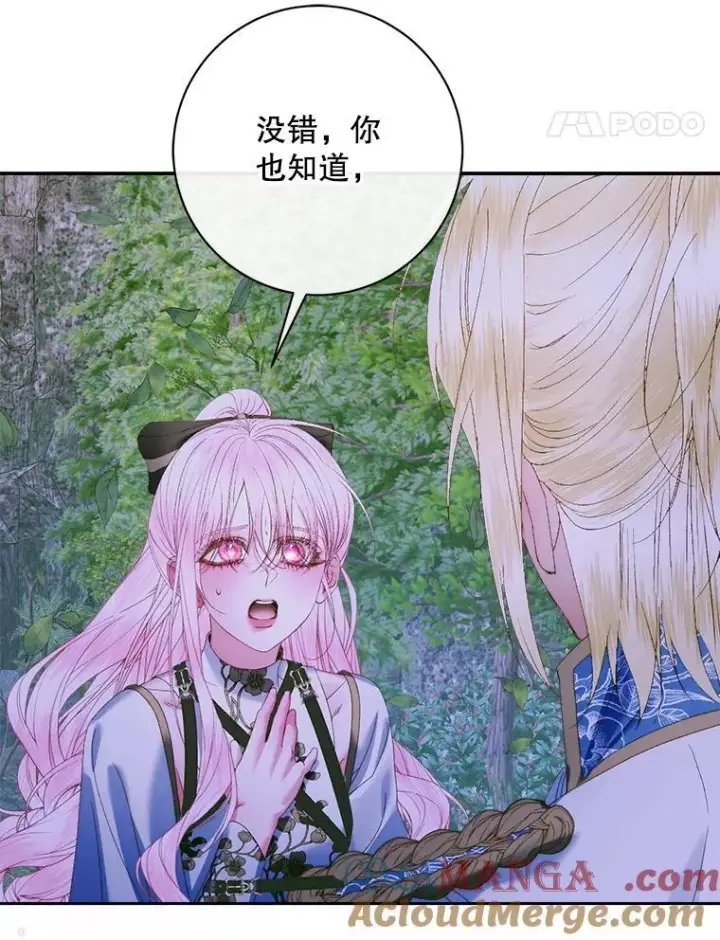 《The Siren : 恶魔的契约家人》106.山洞图113