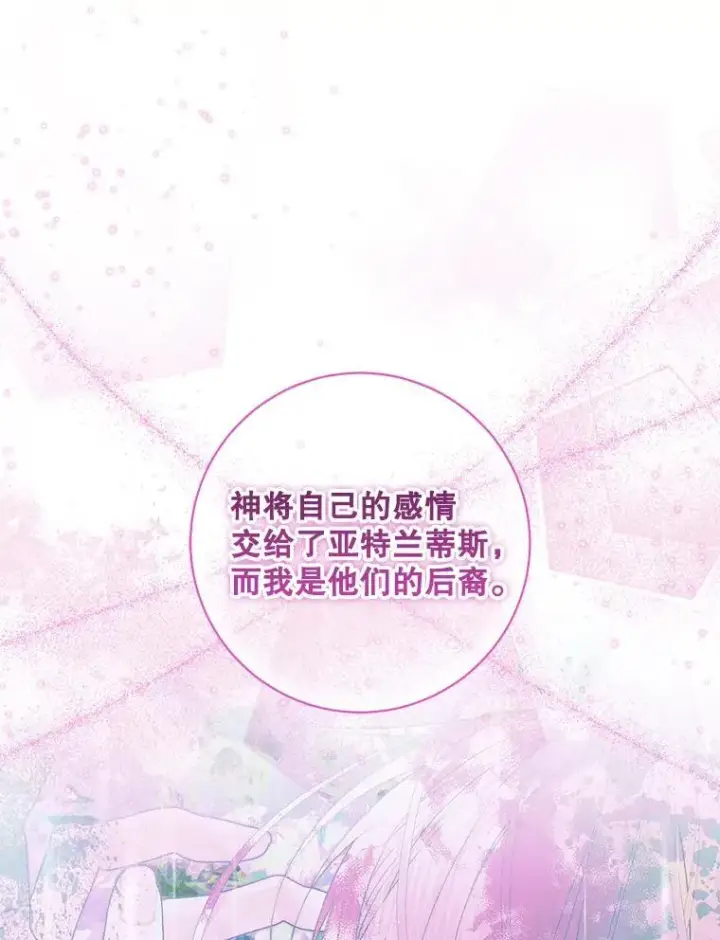 《The Siren : 恶魔的契约家人》106.山洞图114