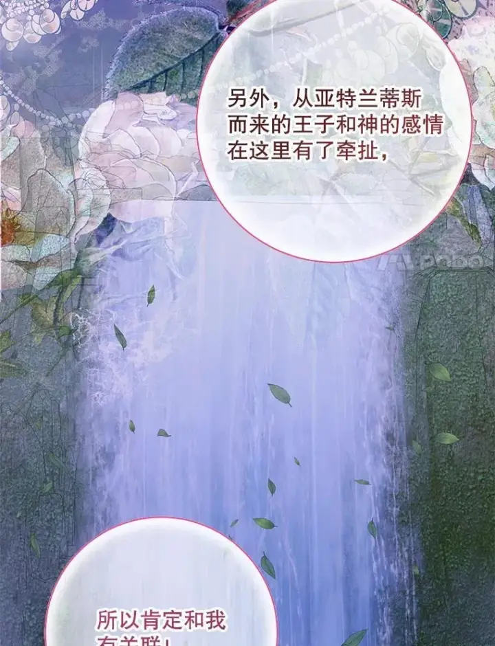 《The Siren : 恶魔的契约家人》106.山洞图116