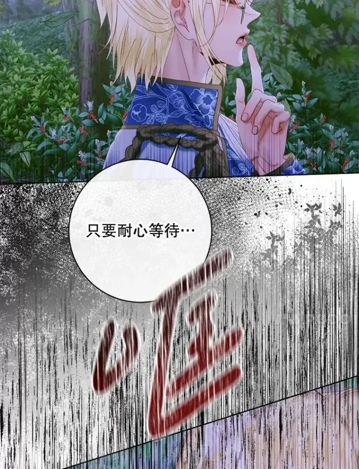 《The Siren : 恶魔的契约家人》106.山洞图119
