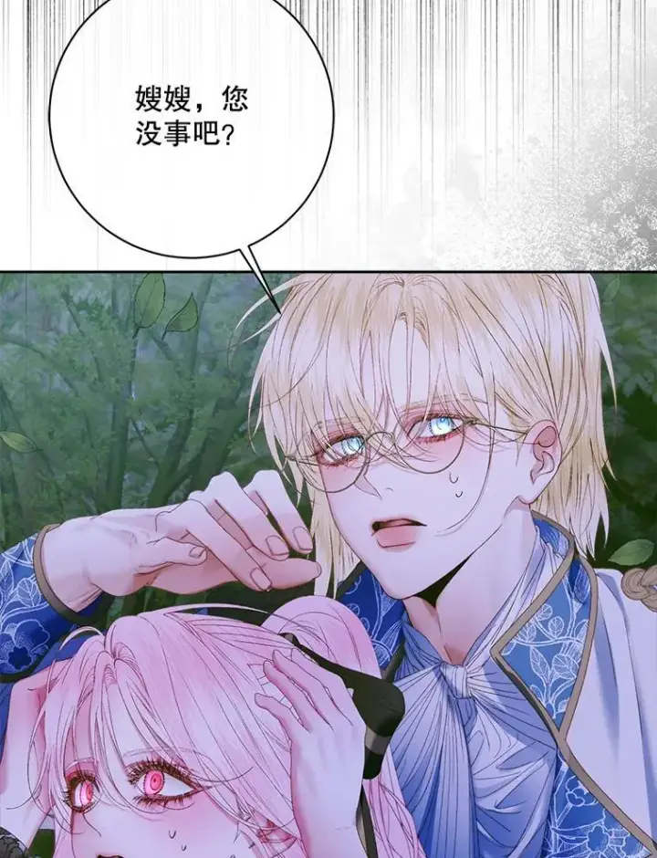 《The Siren : 恶魔的契约家人》106.山洞图123
