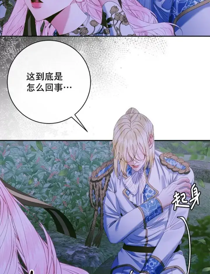 《The Siren : 恶魔的契约家人》106.山洞图124