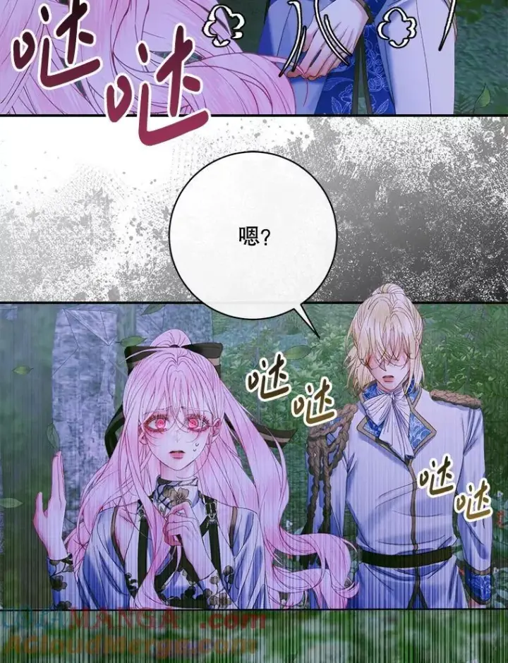 《The Siren : 恶魔的契约家人》106.山洞图125