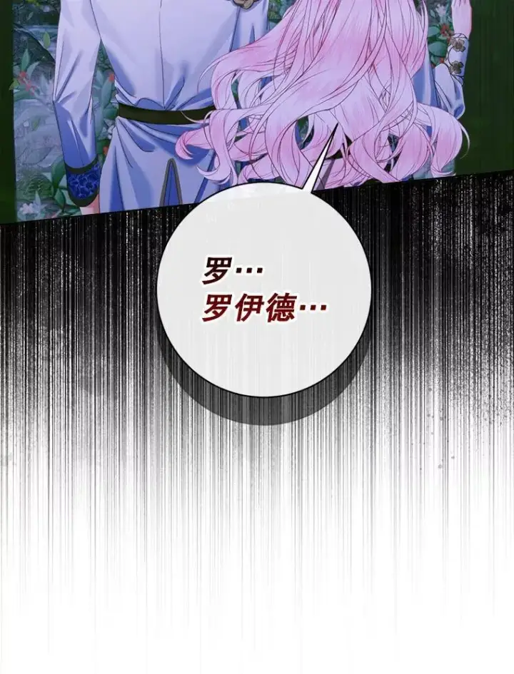 《The Siren : 恶魔的契约家人》106.山洞图127