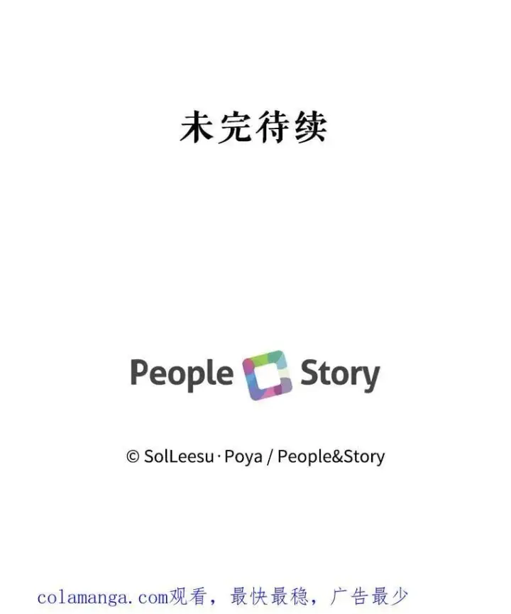 《The Siren : 恶魔的契约家人》106.山洞图128