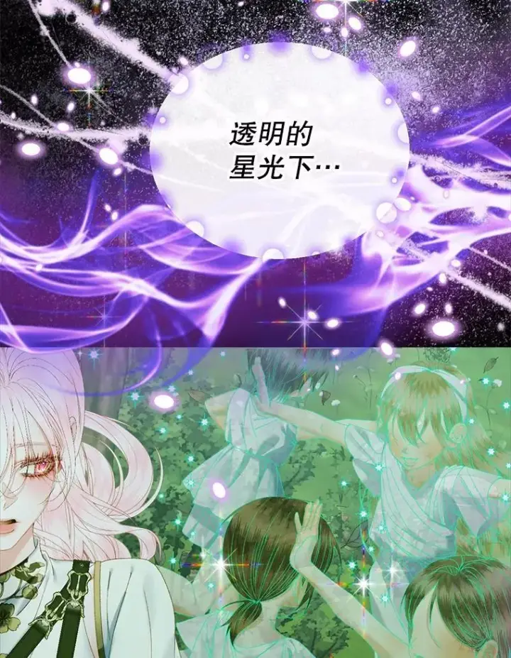 《The Siren : 恶魔的契约家人》106.山洞图19