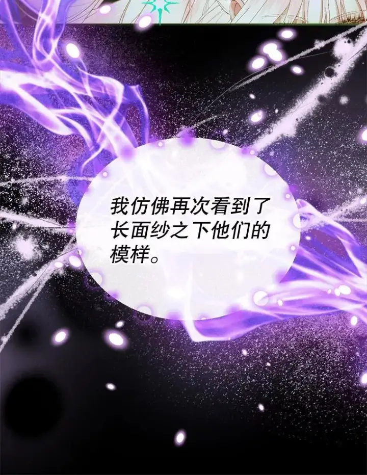《The Siren : 恶魔的契约家人》106.山洞图26