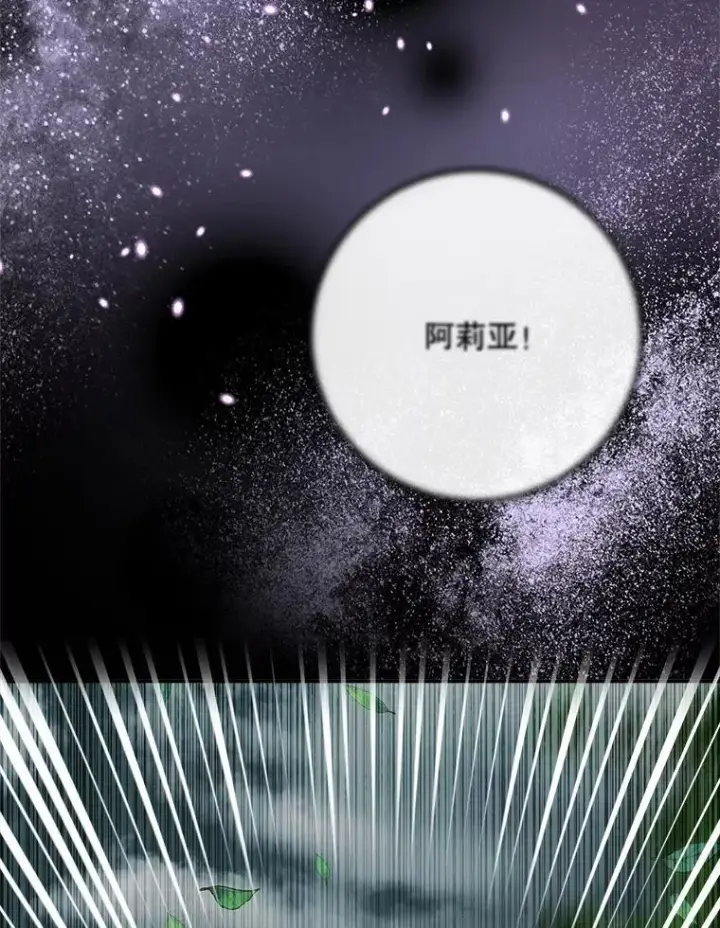 《The Siren : 恶魔的契约家人》106.山洞图32