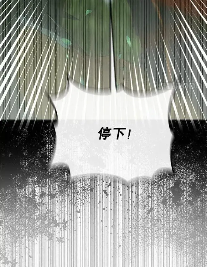 《The Siren : 恶魔的契约家人》106.山洞图34