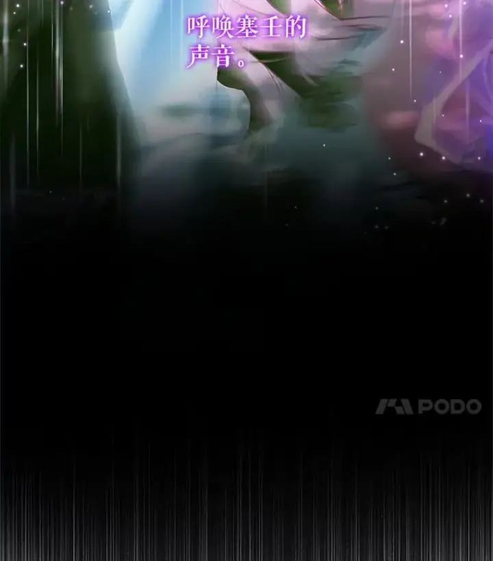 《The Siren : 恶魔的契约家人》106.山洞图4