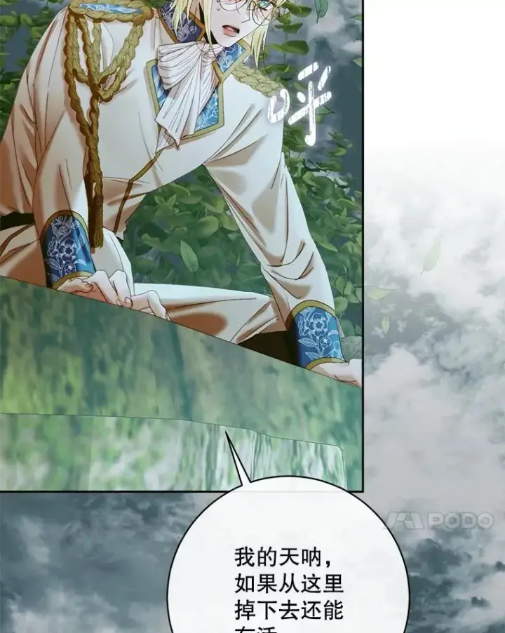 《The Siren : 恶魔的契约家人》106.山洞图47