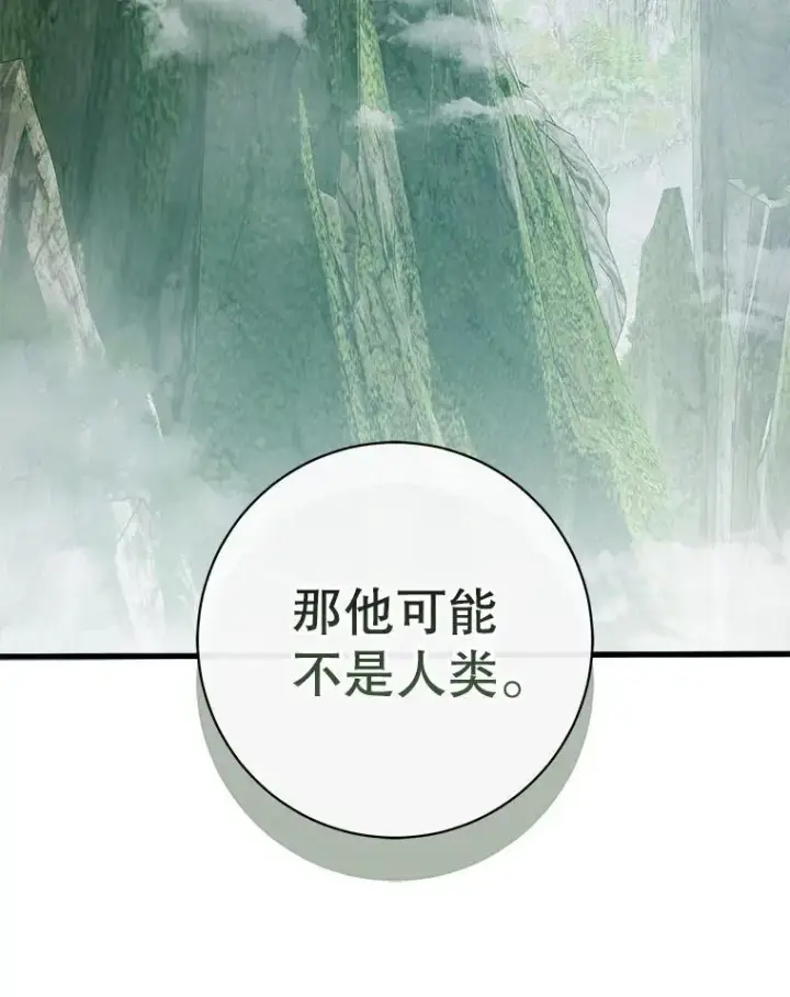 《The Siren : 恶魔的契约家人》106.山洞图50