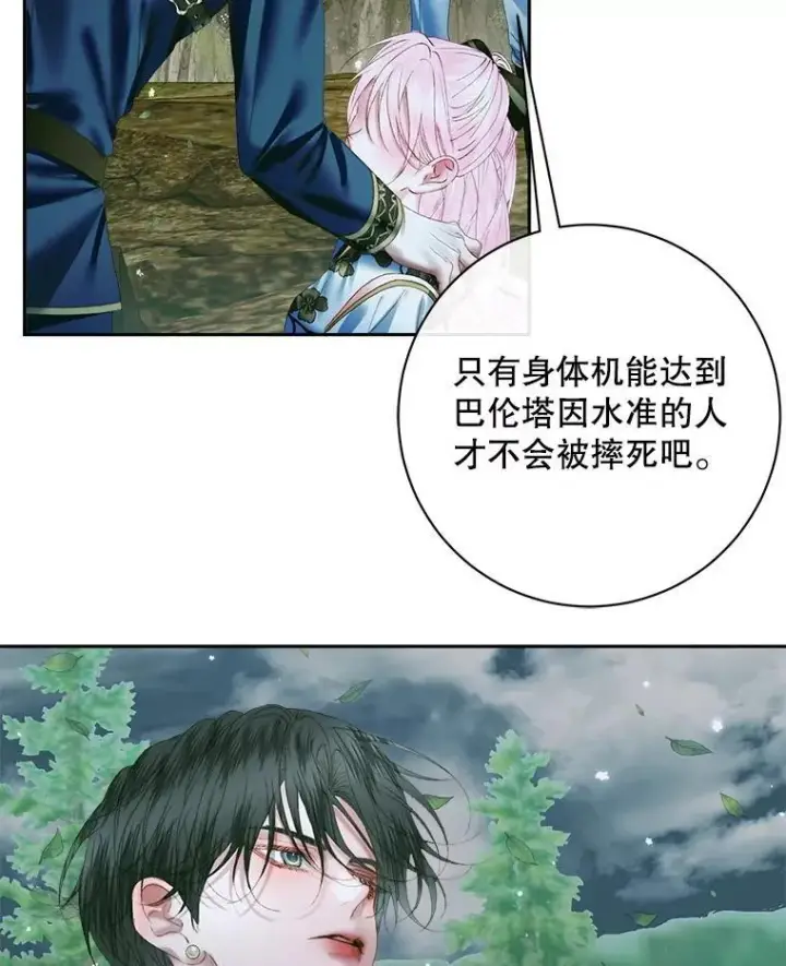 《The Siren : 恶魔的契约家人》106.山洞图52