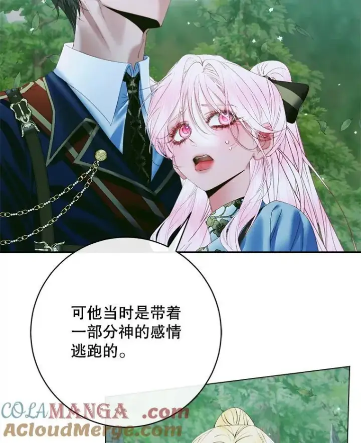 《The Siren : 恶魔的契约家人》106.山洞图53