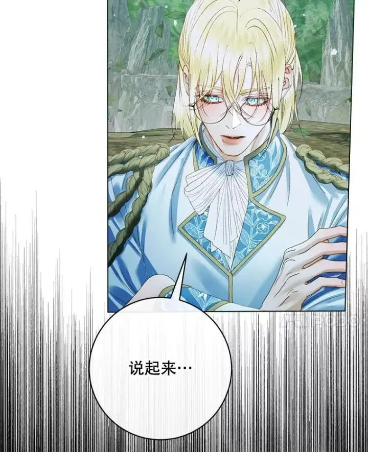 《The Siren : 恶魔的契约家人》106.山洞图54