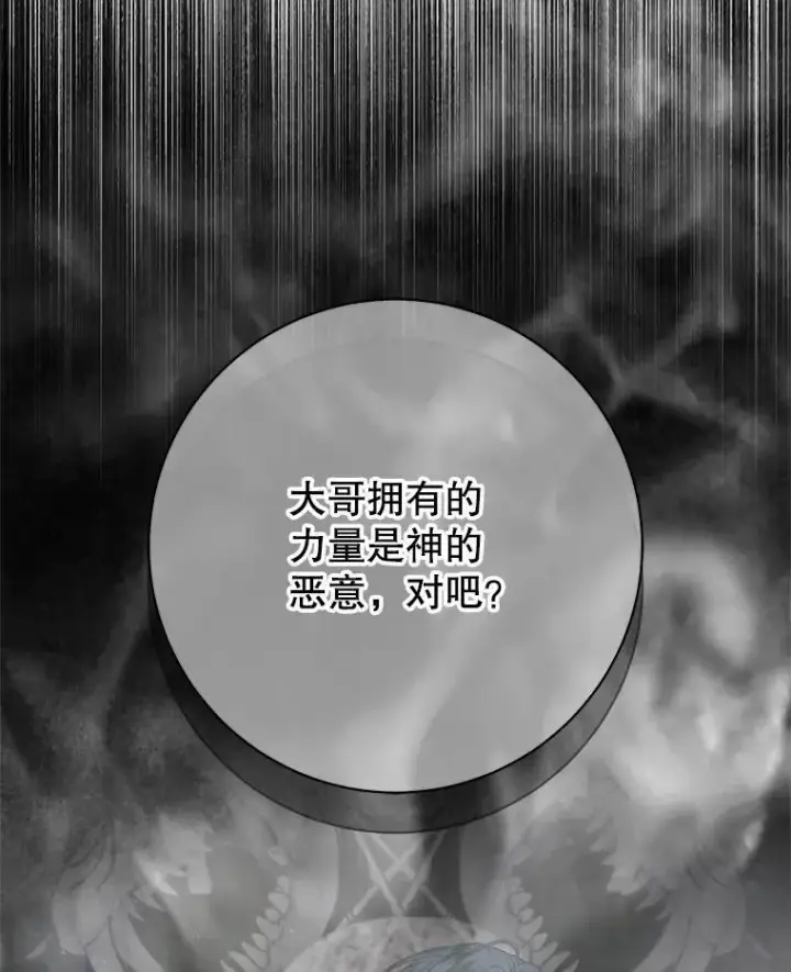 《The Siren : 恶魔的契约家人》106.山洞图55