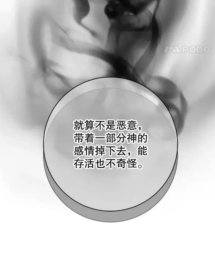 《The Siren : 恶魔的契约家人》106.山洞图58