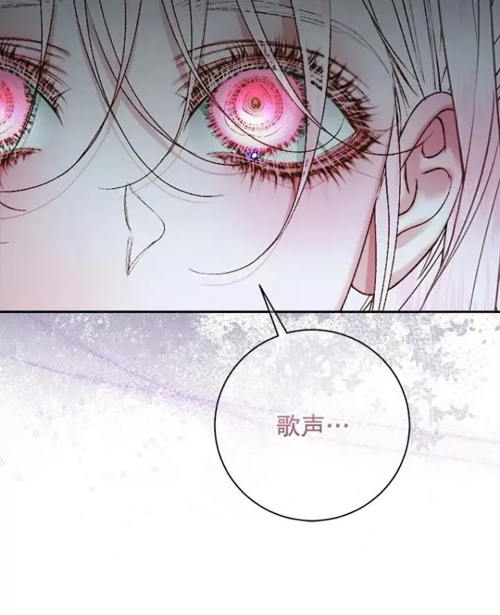 《The Siren : 恶魔的契约家人》106.山洞图60